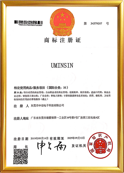 商標(biāo)注冊(cè)證